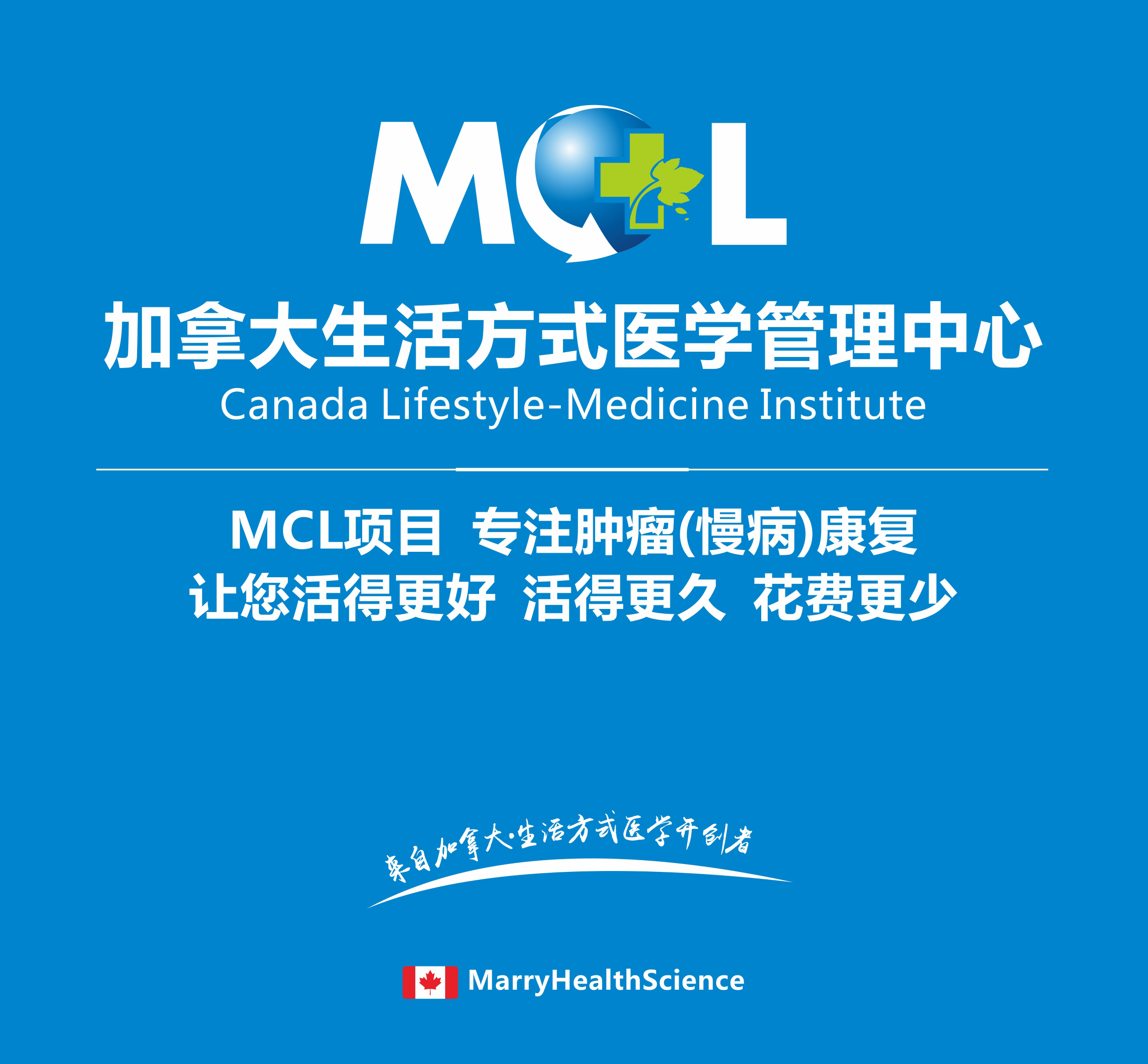 mcl项目.jpg